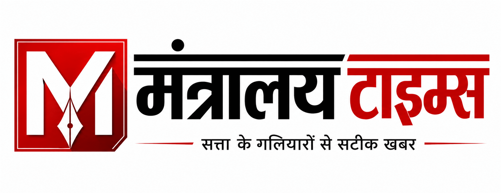 Mantralaya times