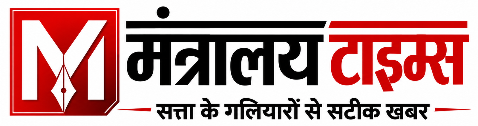 Mantralaya times